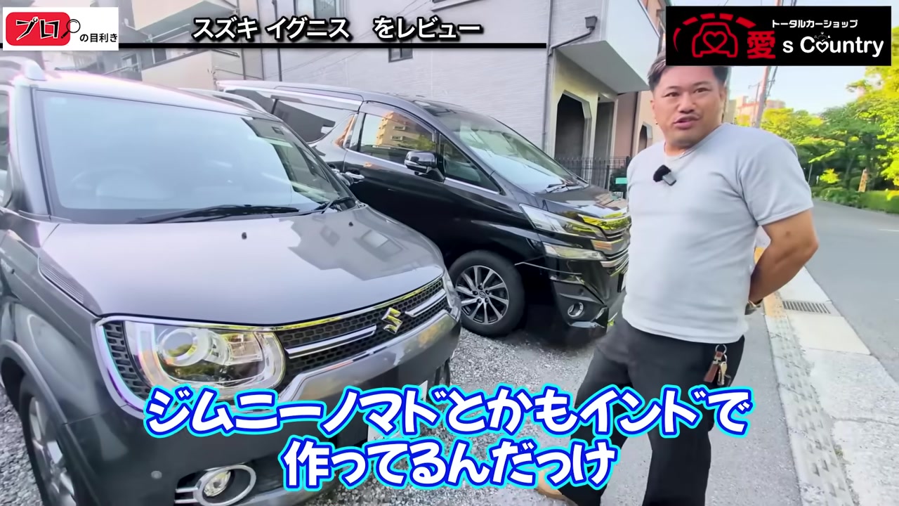 店頭に残ったスズキ・イグニスのフロント