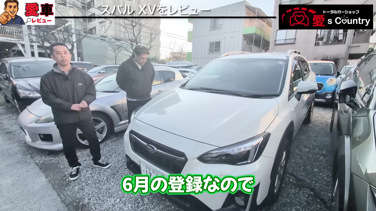 愛's Countryの駐車場に停められた白いスバルXV初期型