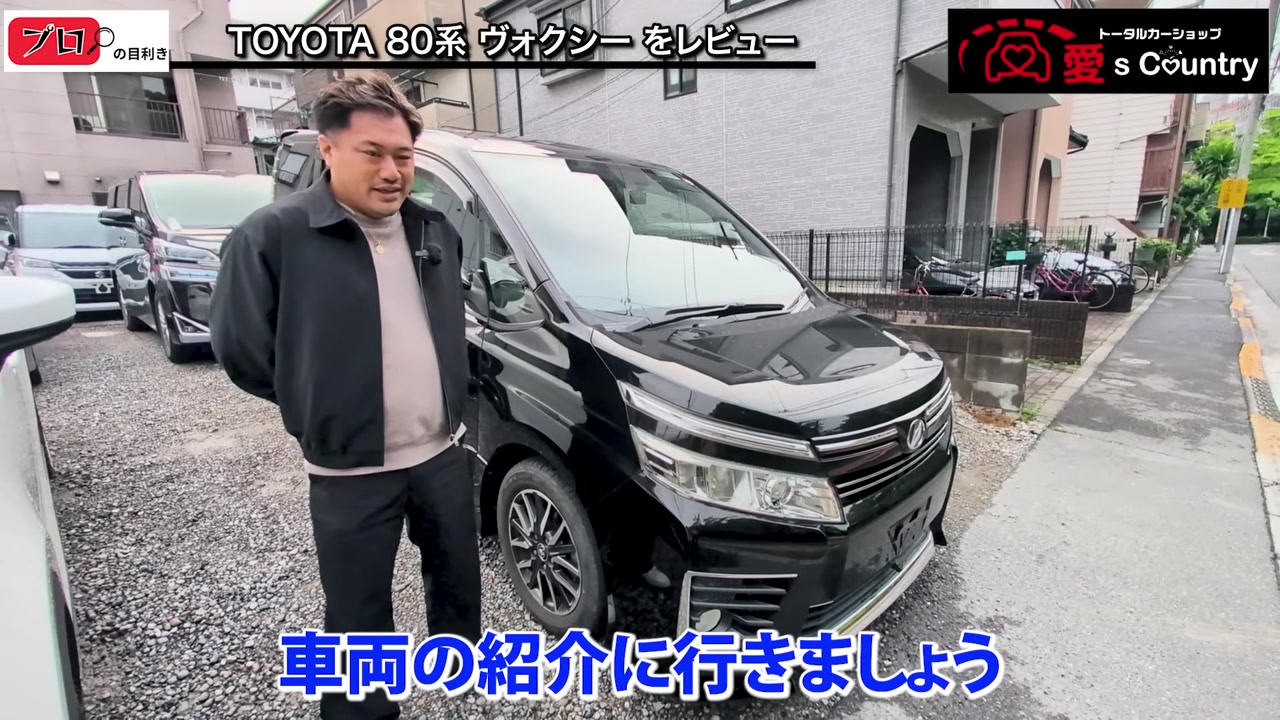 黒い80系ヴォクシー ZS煌 前期の斜め前