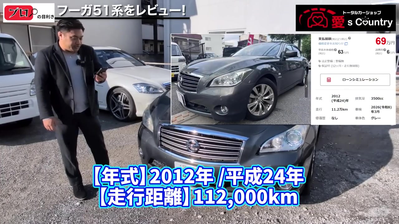 日産フーガ（Y51）ハイブリッドのフロントと販売情報