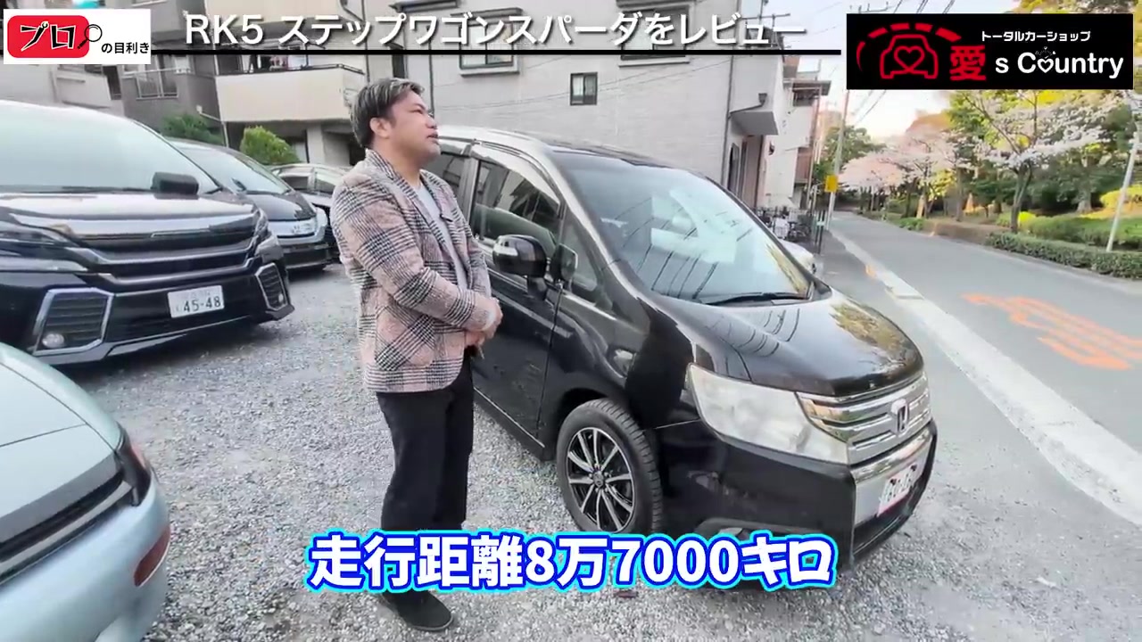 黒いホンダ・ステップワゴン スパーダRK5の斜め前