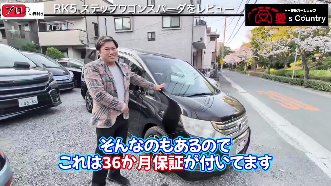 ステップワゴン スパーダの前まわり