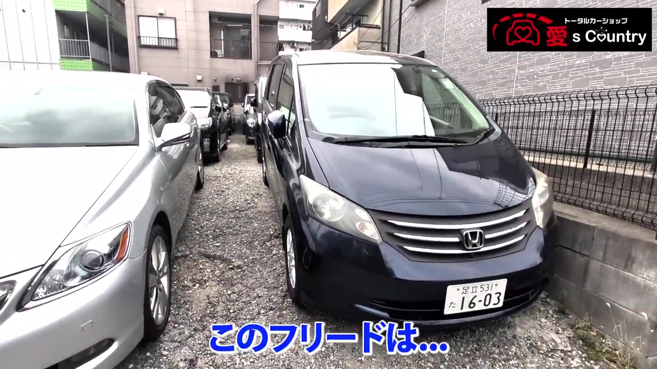 約40万円のホンダ・フリードのフロント