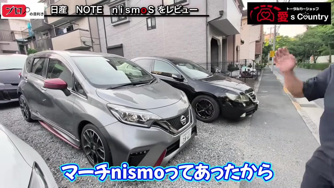 グレーの日産ノート ニスモS（令和元年式）の全体像