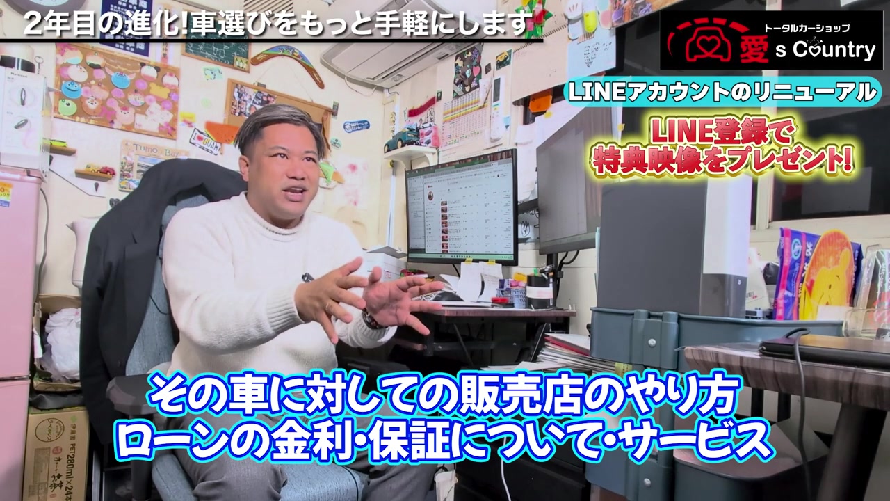 販売店のやり方や金利、保証について語るくに社長