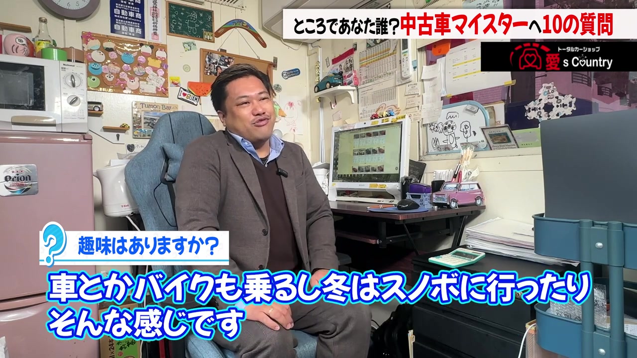 趣味について語る国岡社長