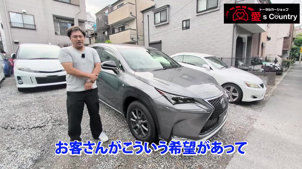 レクサスNXの前で車選びの希望を説明する社長