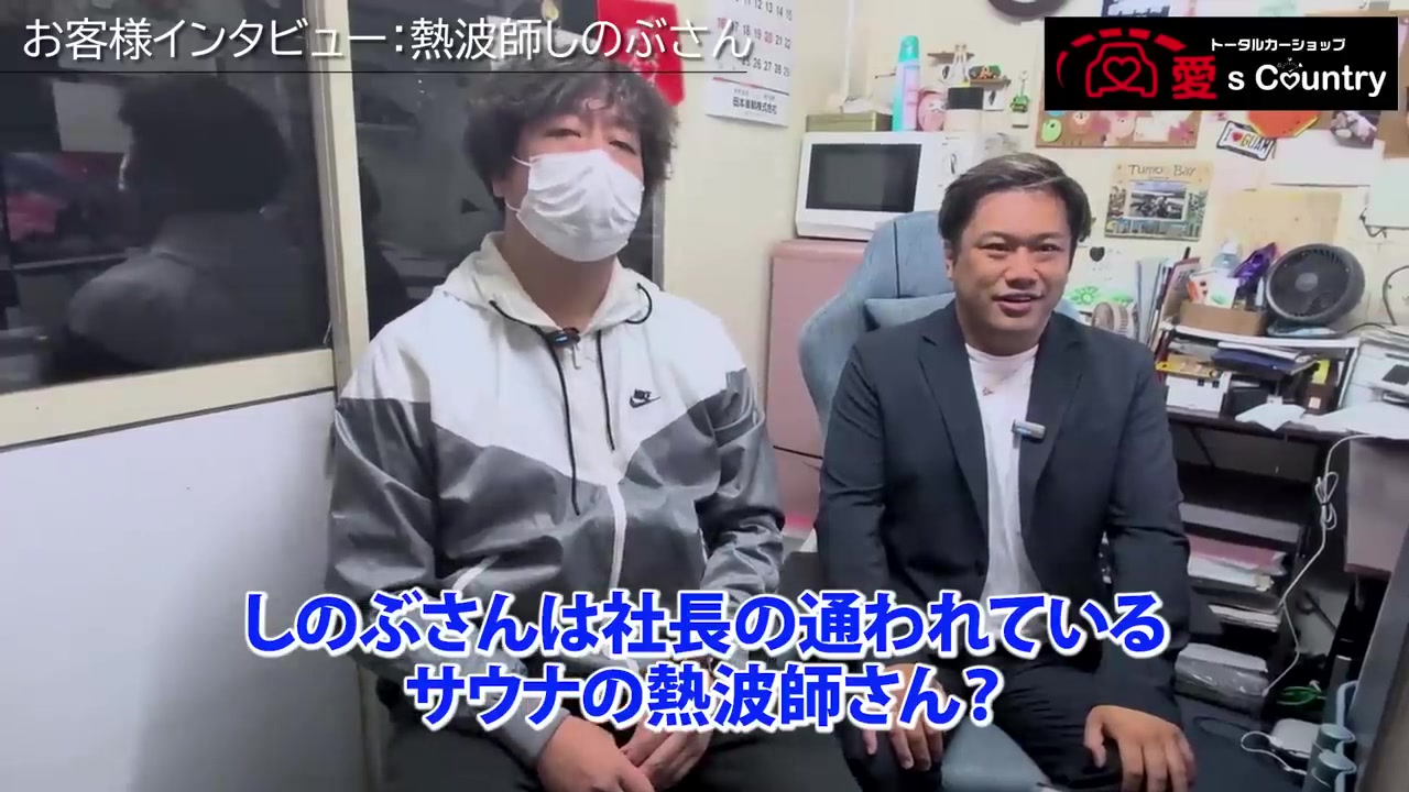 事務所でインタビューに答える熱波師のしのぶさんと社長