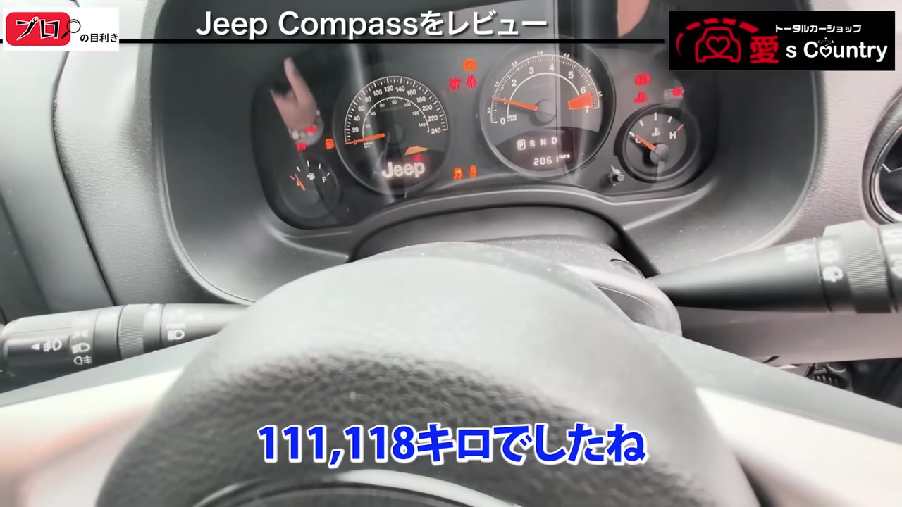 ジープ・コンパスのメーター、走行11万1118km