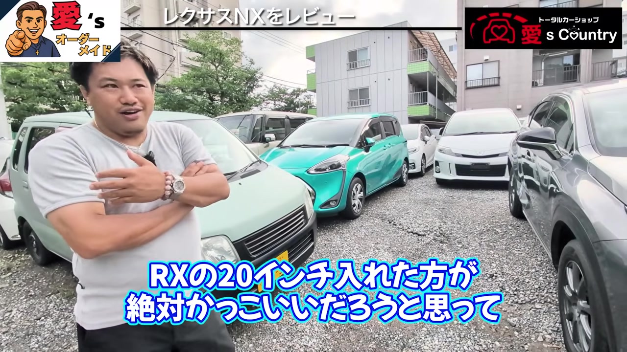 RXの20インチホイールを勧める社長