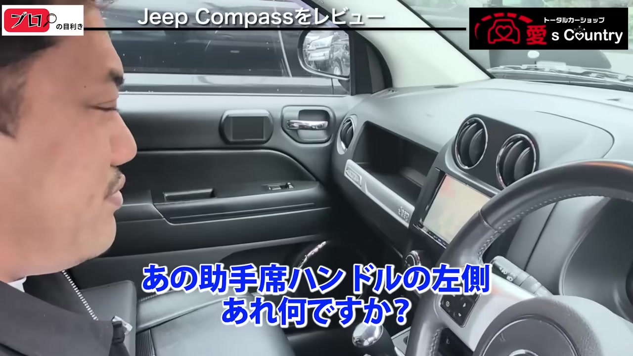ジープ・コンパスの助手席側ダッシュボードと後付けモニター