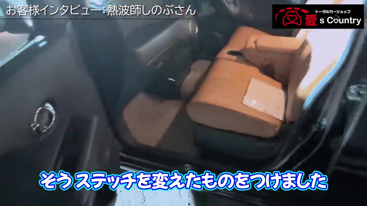 ヴィンテージキャメル色のシートカバーとブラウンステッチのフロアマット