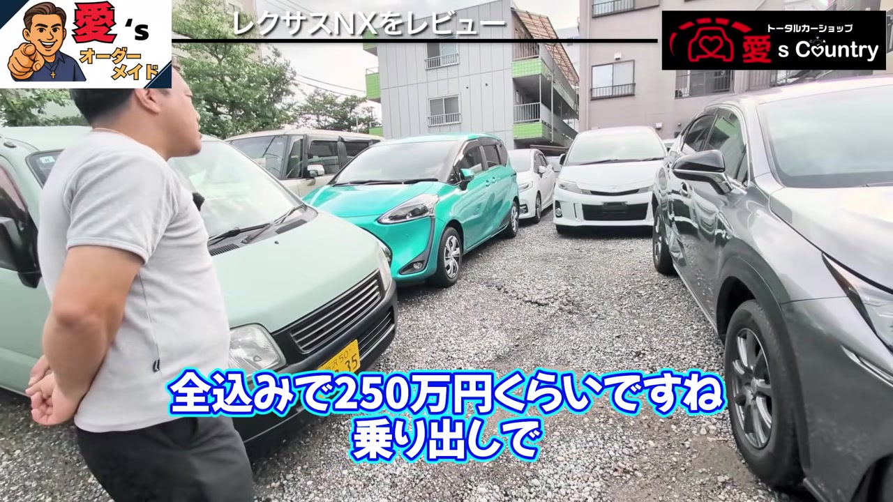 車両価格を説明する社長とNX