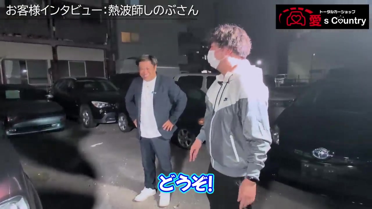 夜の店舗で納車を終えたお客様と社長