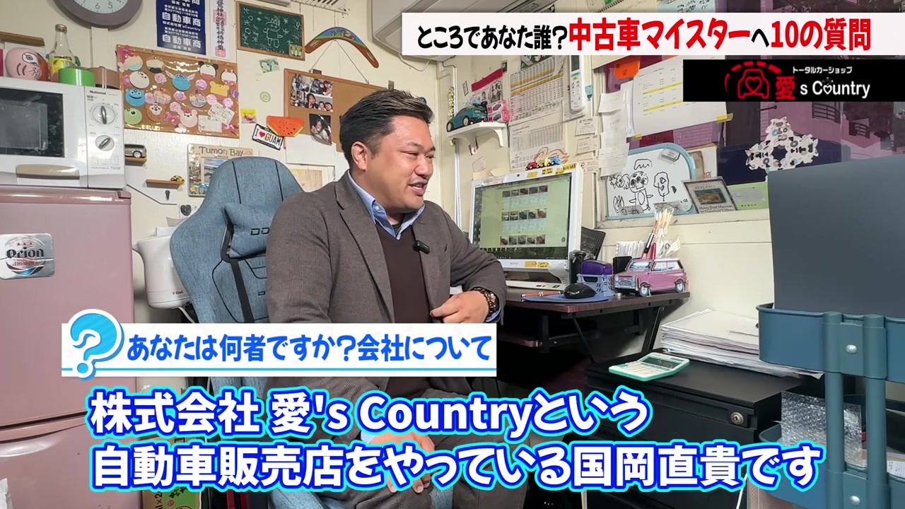 事務所で自己紹介する愛's Country社長・国岡直貴