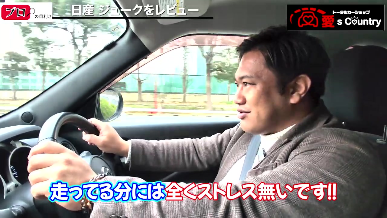 ジュークを運転するくに社長
