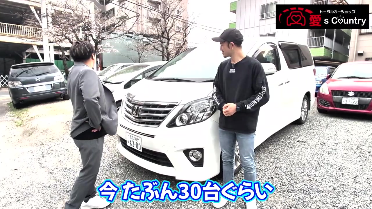 約30台が並ぶ愛's Country の車の置き場