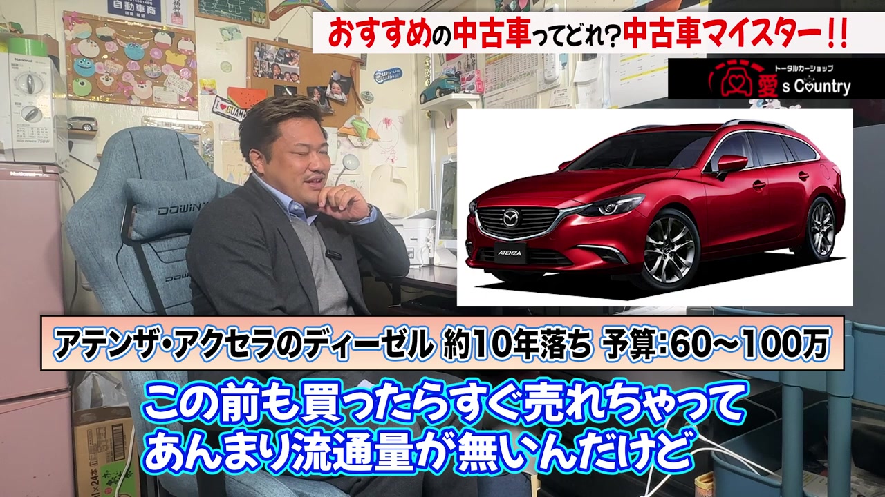 赤いマツダ・アテンザ(マツダ6)ワゴン