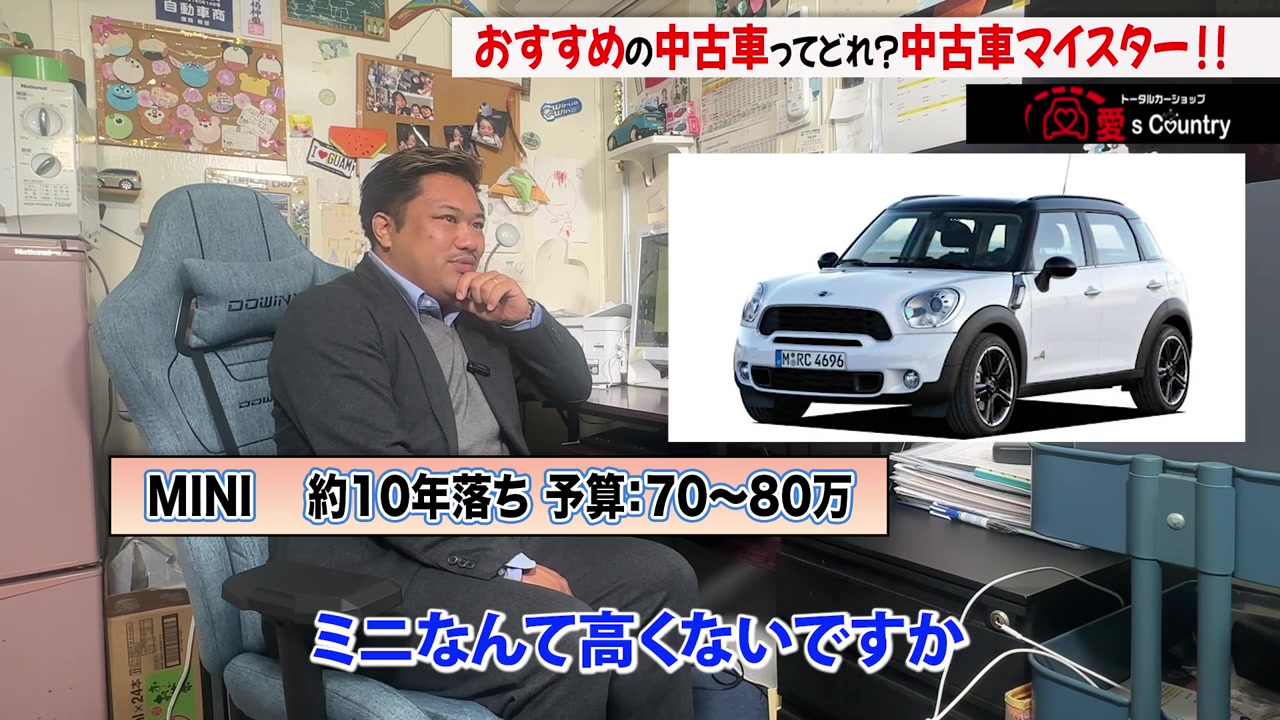 白いMINIクロスオーバー(カントリーマン)の斜め前