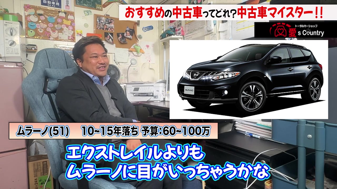 黒い日産ムラーノ51型の斜め前