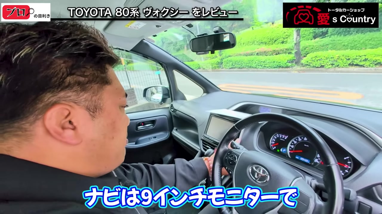 ヴォクシーの運転席と9インチナビ