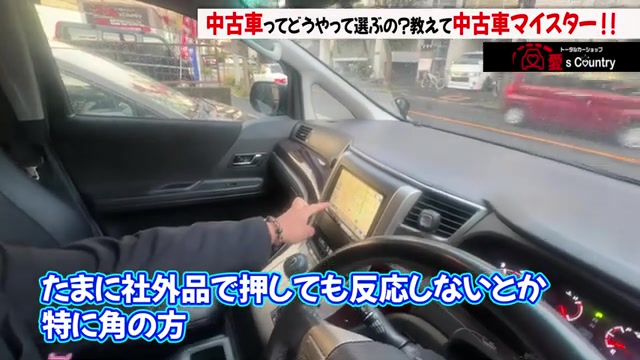ナビのタッチパネルを実際に触って動作を確認する国岡社長