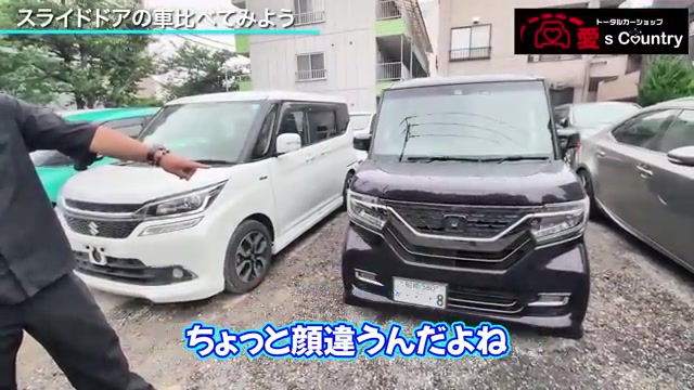 白いソリオと横に並ぶ黒いN-BOXカスタムの顔つき
