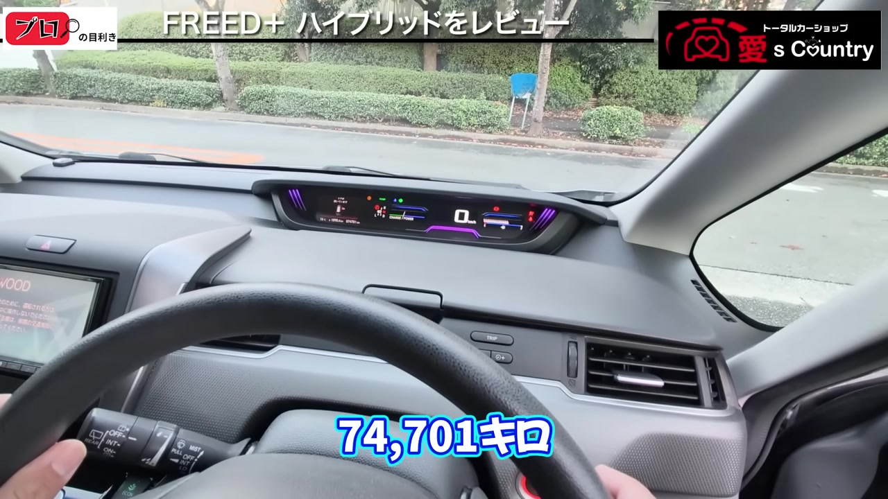 フリード+のメーターに映る走行距離74,701kmの表示