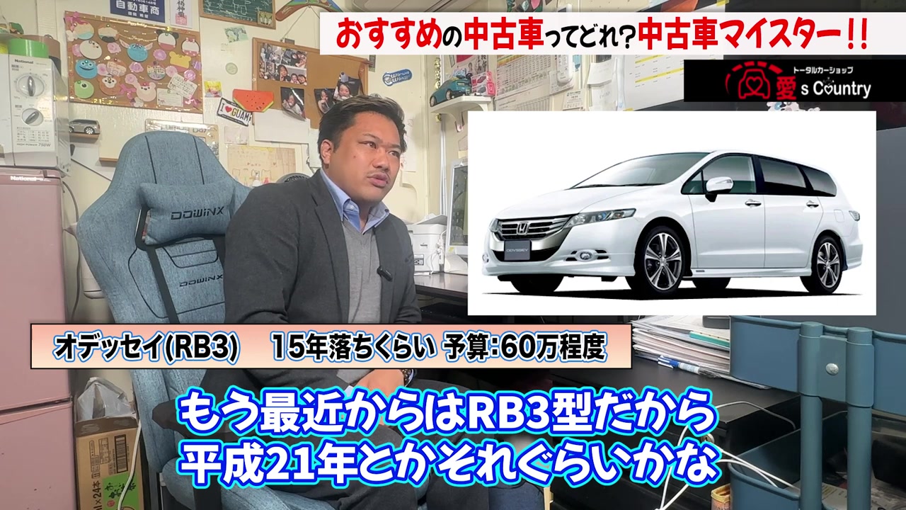 白いホンダ・オデッセイRB3の斜め前