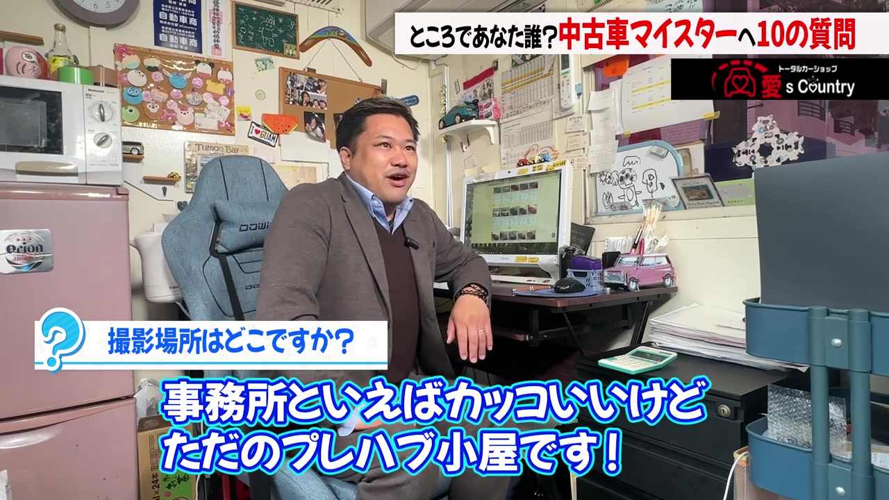 撮影場所であるプレハブ小屋の事務所について話す国岡社長