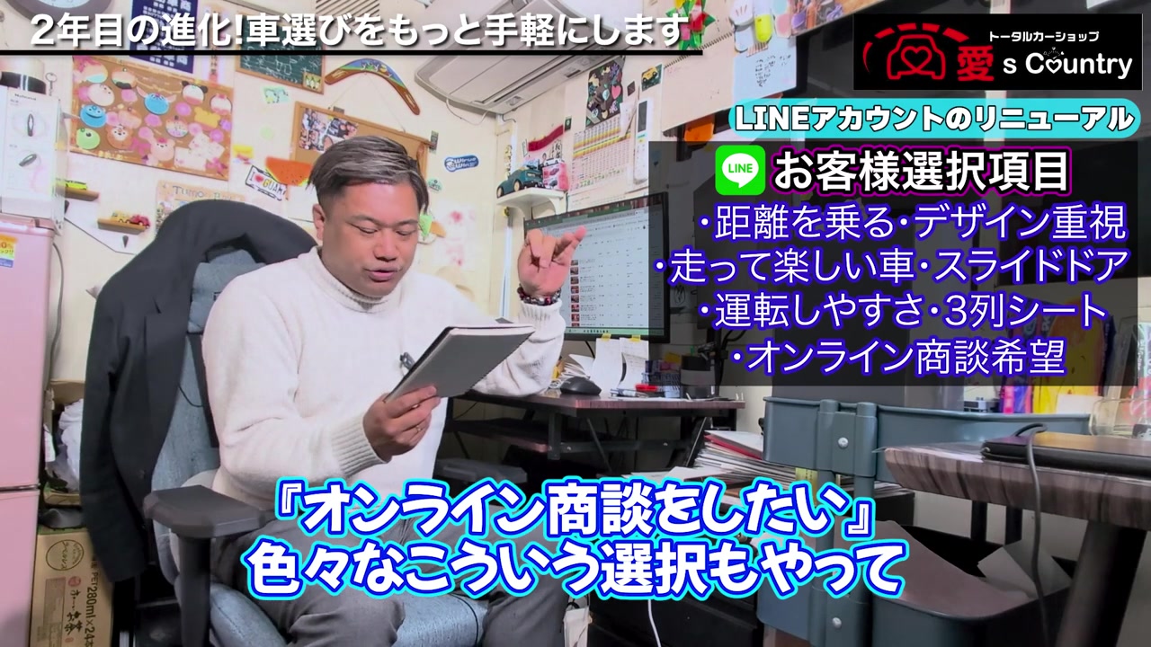オンライン商談を選択項目に加える説明