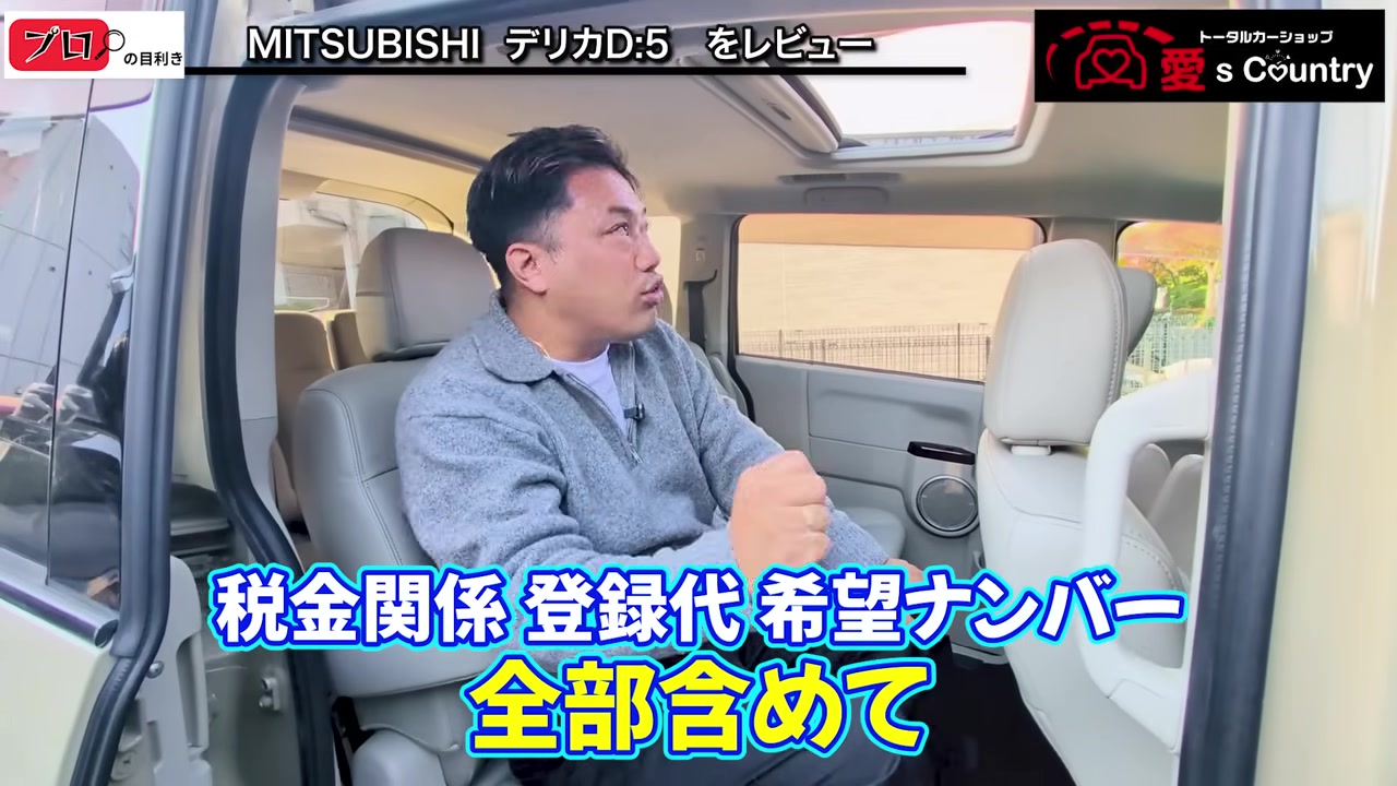 デリカD5の広い2列目3列目レザーシート