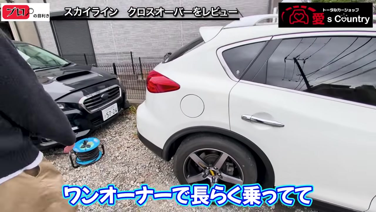 白いスカイラインクロスオーバーのリア寄りの姿