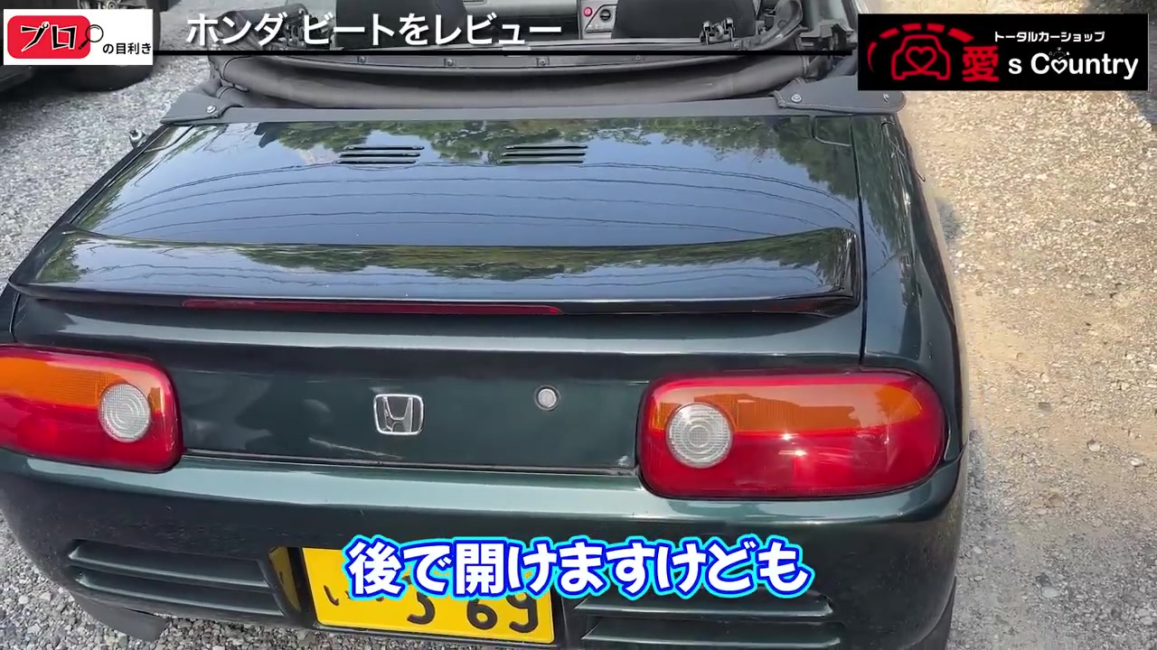 ビート バージョンZのリアビュー。モスグリーンのボディとテールランプ