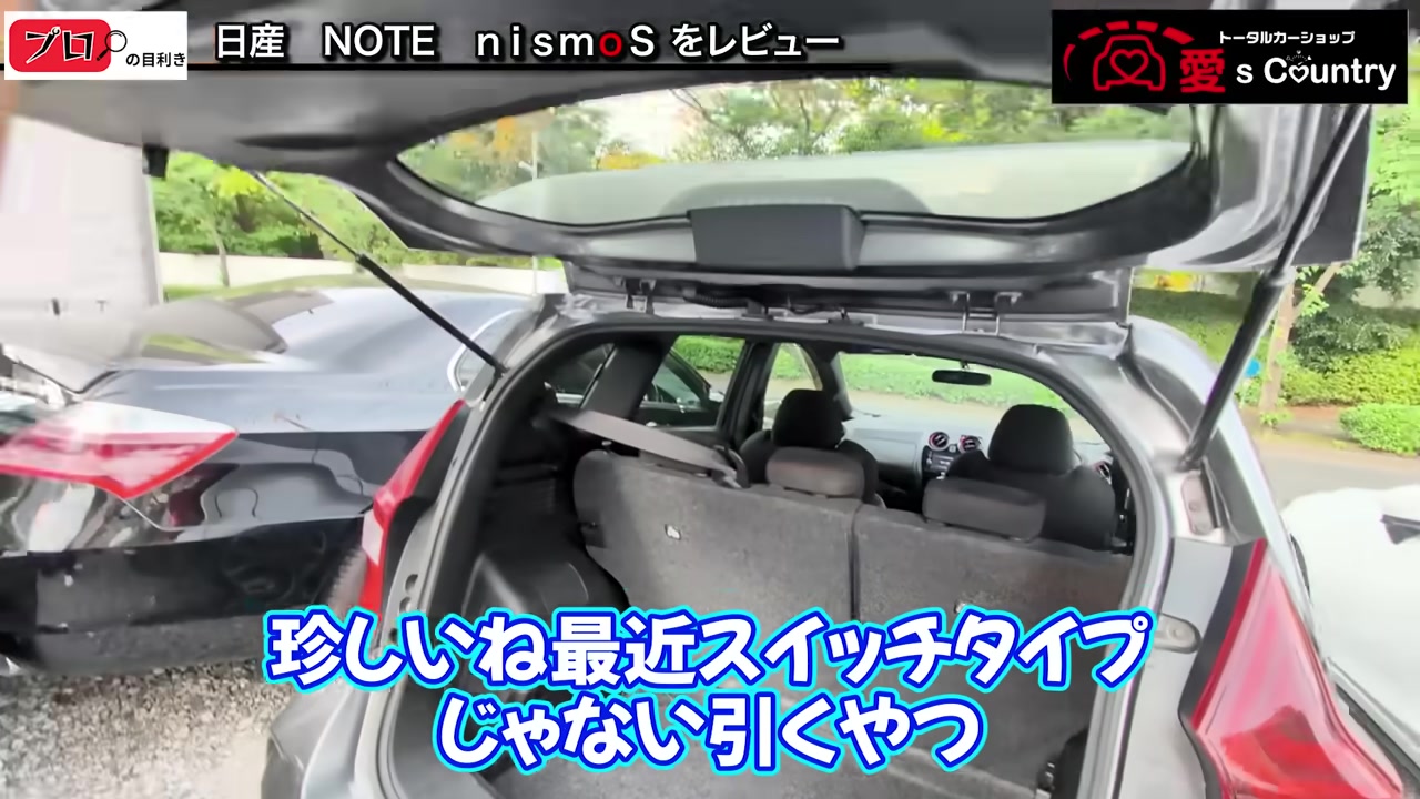 ノート ニスモSのリアゲートを開けた荷室と後席