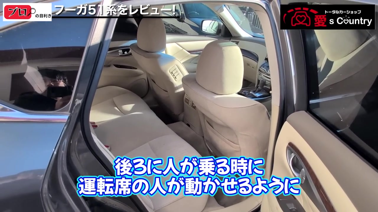 フーガの広い後席