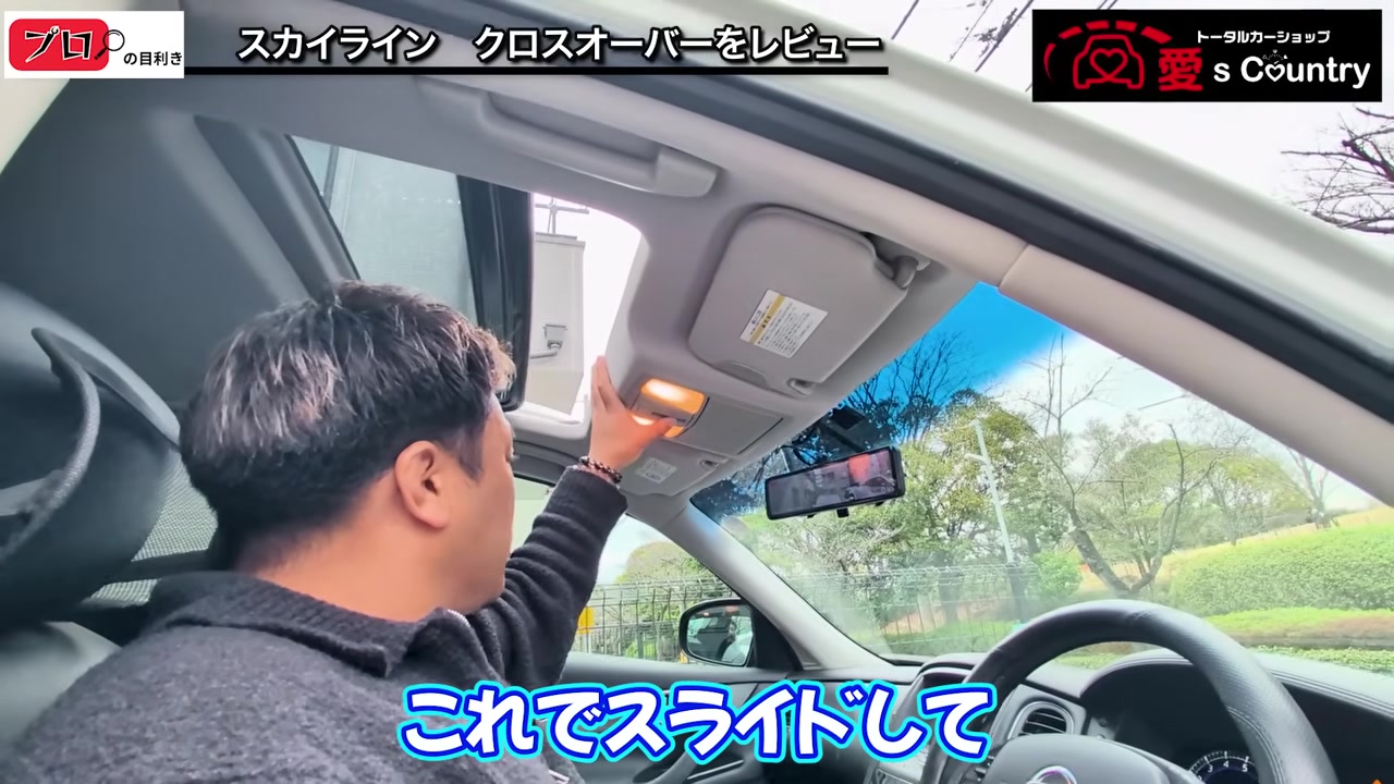 電動サンルーフとデジタルミラー一体型ドラレコ