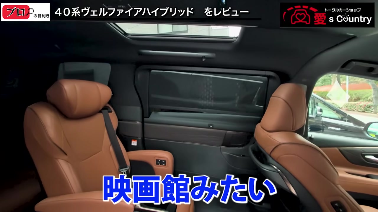 サンルーフと電動シェードを備えた、サンセットブラウンの後席空間