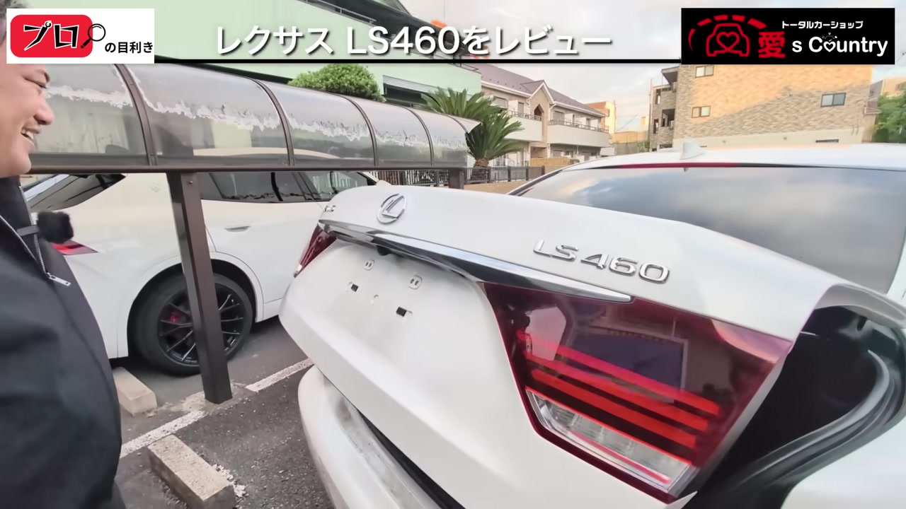 レクサスLS460のリアエンブレムとテールランプ