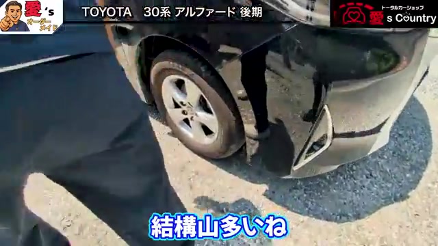 アルファードのタイヤの溝の残り具合