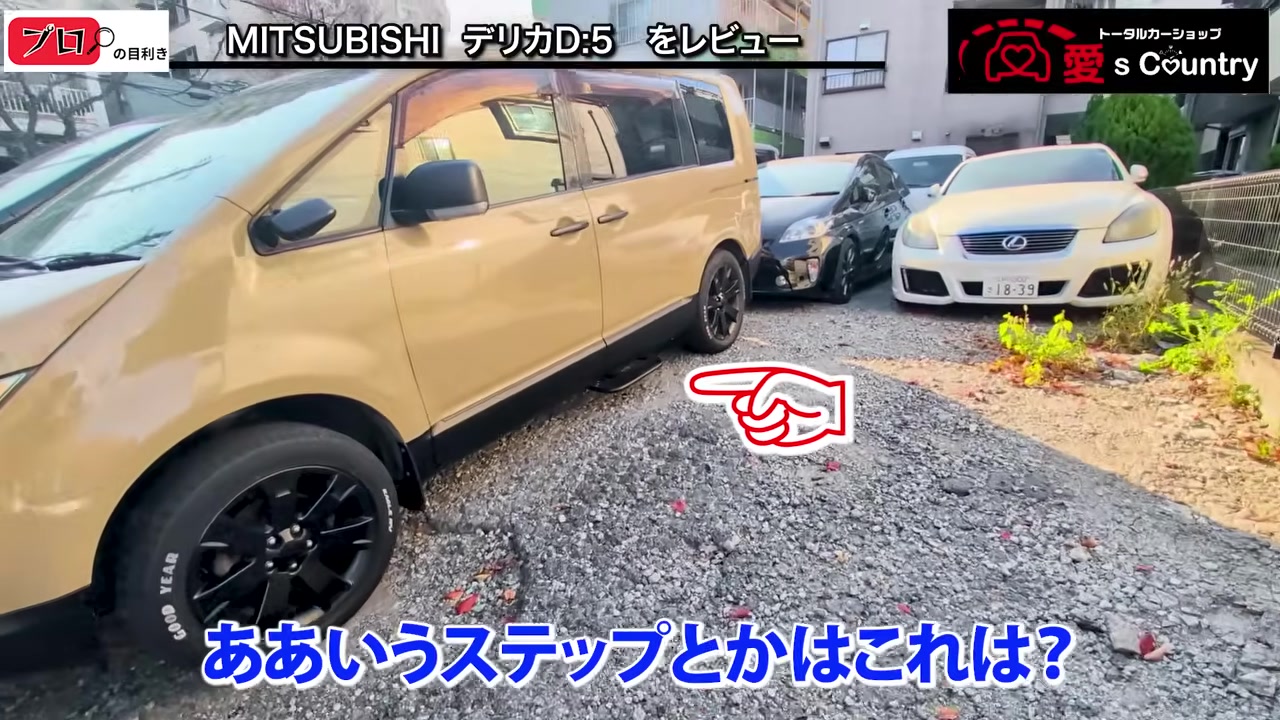 ボディ同色に塗られた18インチの黒ホイールと純正ステップ