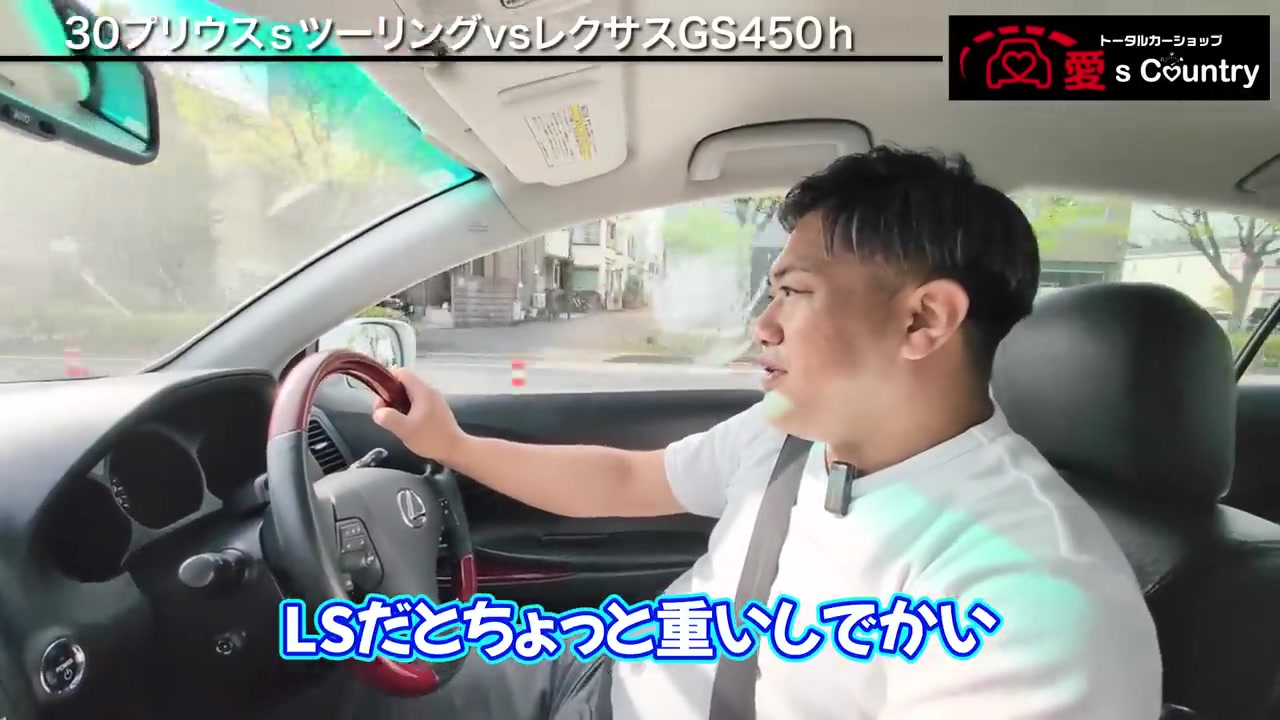レクサスGSを運転する社長