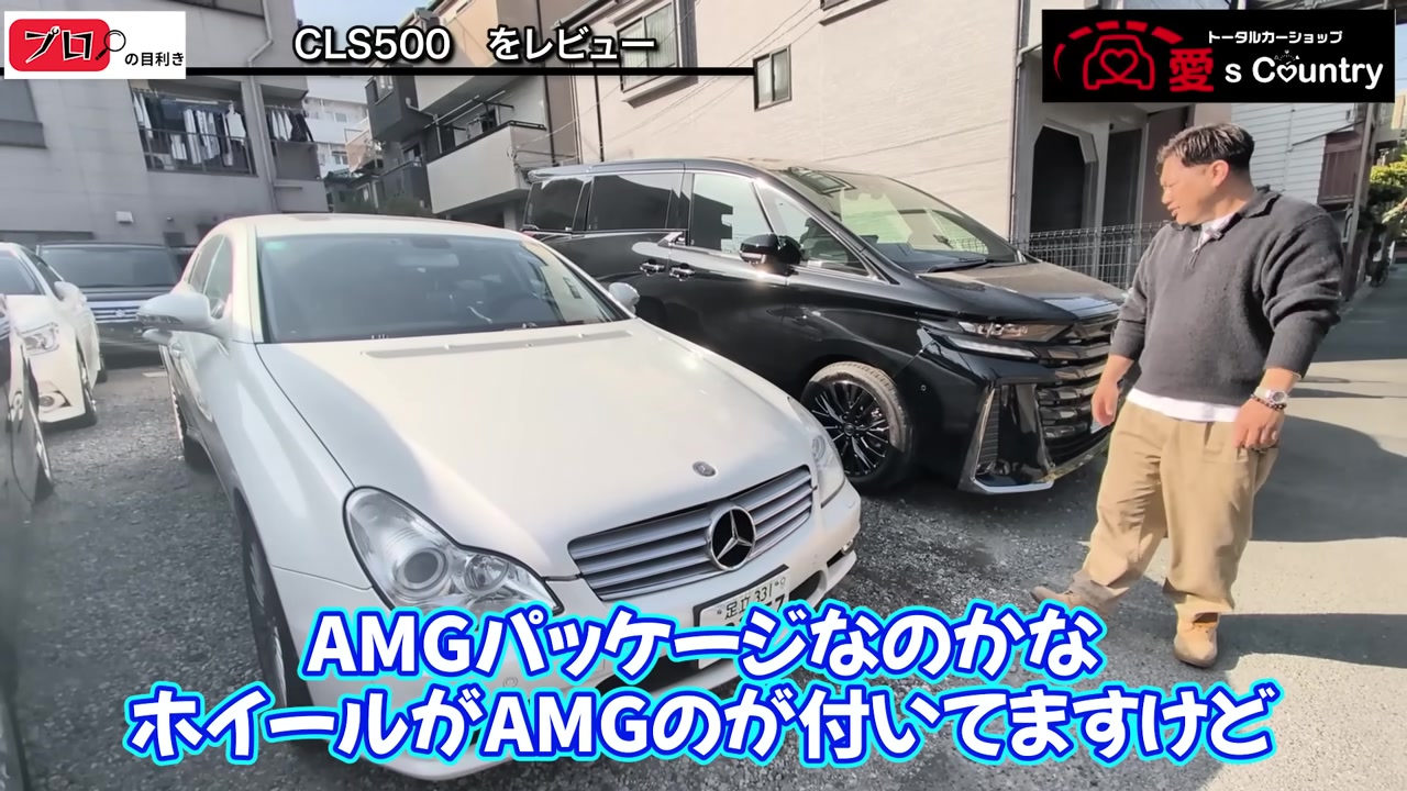 AMGホイールを履いた白いメルセデス・ベンツCLS500の前側