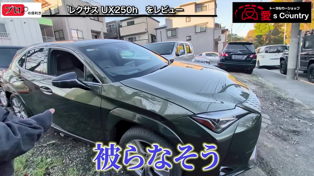 街なかでも被らない、深いグリーンのレクサスUX250h