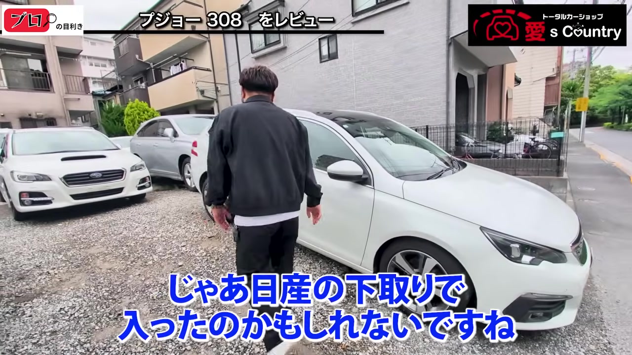 白いプジョー308SWの外観を眺めるくに社長