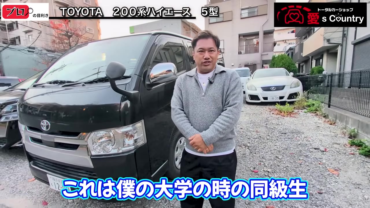トヨタ・ハイエース200系5型のフロントグリルと社長