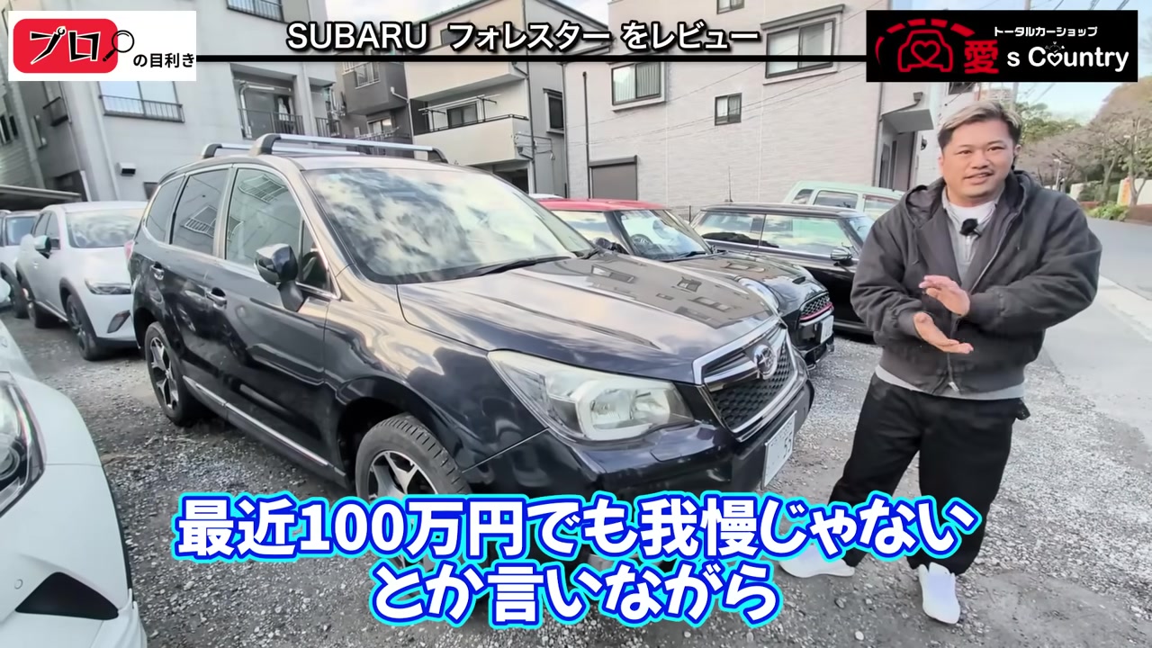 黒いスバル・フォレスターXT(SJ型)のフロント外観