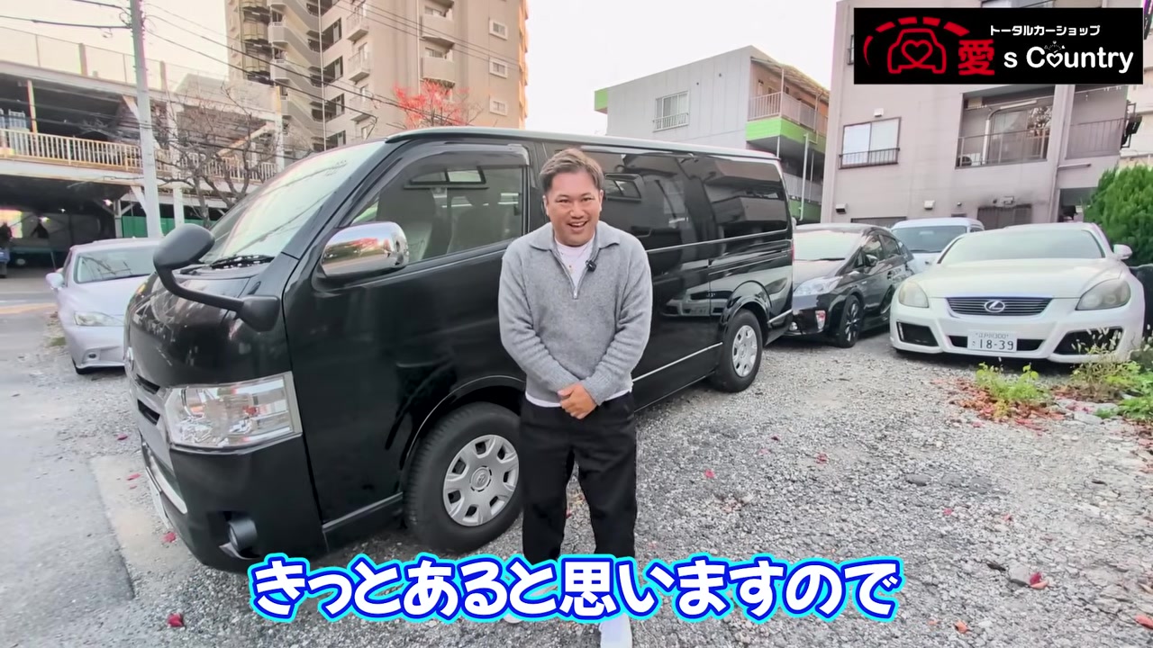 黒いハイエースの前に立つくに社長