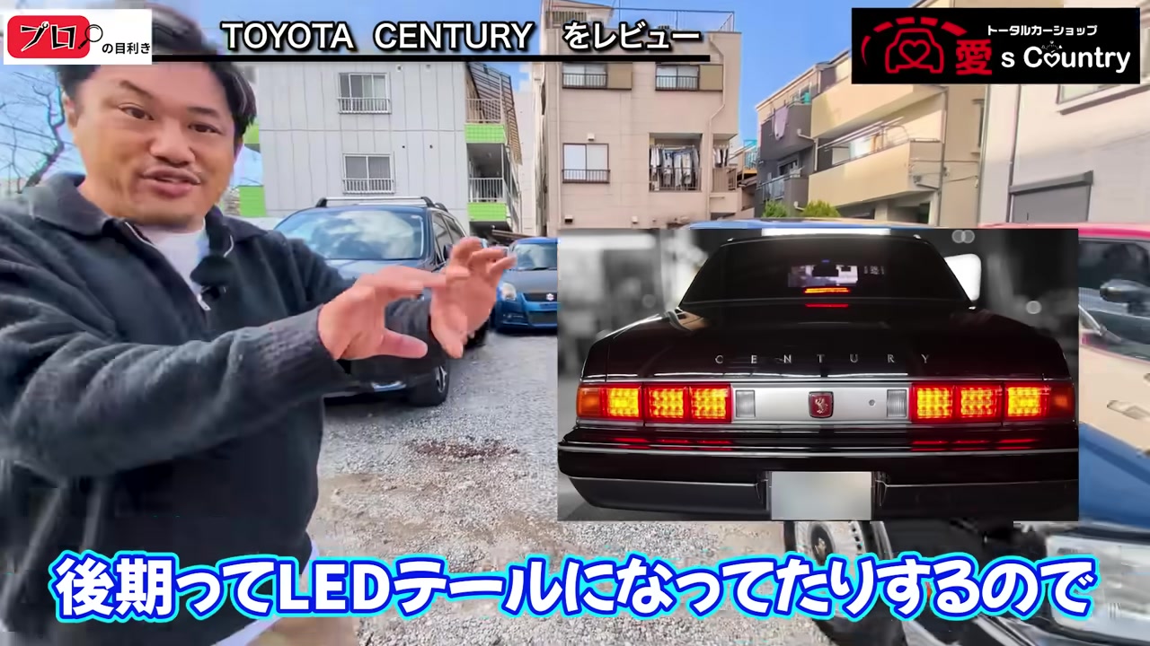 センチュリー後期型のLEDテールランプ
