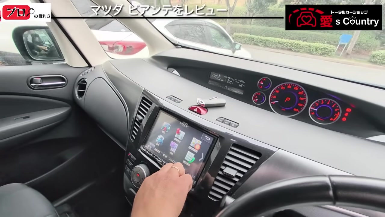 ビアンテのインパネと純正アルパインナビ
